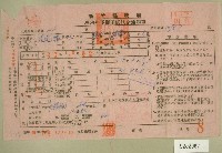 藏品(五十三年范光煥等三人下期田賦代金繳納通知單收據)的圖片