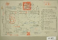 藏品(五十三年范光煥下期田賦實物繳納通知單收據)的圖片