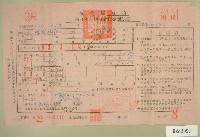 藏品(民國五十四年陳氏對妹上期田賦代金繳納通知單收據)的圖片