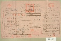 藏品(民國五十四年范光霖上期田賦代金繳納通知單收據)的圖片