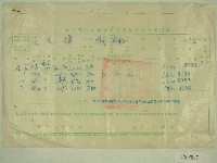 藏品(范光耀滯納賦稅移案書副本)的圖片