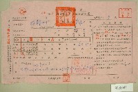 藏品(民國五十五年范朝燈上期自然人戶稅納稅通知書收據)的圖片