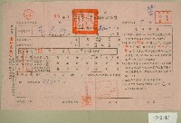 藏品(民國五十五年范光兆上期自然人戶稅納稅通知書收據)的圖片