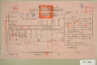 藏品(民國五十五年范光群上期自然人戶稅納稅通知書收據)的圖片