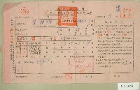 藏品(民國五十五年范朝燈上期自然人戶稅納稅通知書收據)的圖片