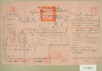 藏品(民國五十五年范光兆下期自然人戶稅納稅通知書收據)的圖片
