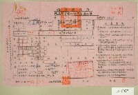 藏品(五十四年范光煥等三人下期田賦代金繳納通知單收據)的圖片