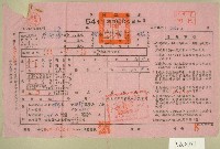 藏品(五十四年范西嶽下期田賦代金繳納通知單收據)的圖片