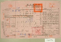 藏品(民國五十五年范朝燈下期房捐繳納通知書收據)的圖片