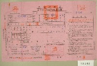 藏品(民國五十五年范光耀上期田賦代金繳納通知單收據)的圖片