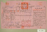 藏品(民國五十五年范光群上期田賦代金繳納通知單收據)的圖片