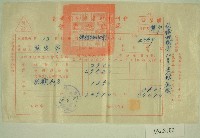 藏品(民國五十五年范光宇臺灣省新竹農田水利會會費征收單收據)的圖片