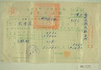 藏品(民國五十五年范光遠臺灣省新竹農田水利會會費征收單收據)的圖片