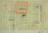 藏品(民國五十五年范光棣臺灣省新竹農田水利會會費征收單收據)的圖片