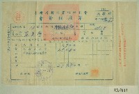 藏品(民國五十五年范光宇臺灣省新竹農田水利會會費征收單收據)的圖片