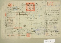 藏品(五十四年范光宙下期田賦實物通知書收據)的圖片