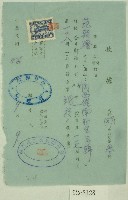 藏品(民國五十六年范朝燈今日郵政月刊訂閱收據)的圖片