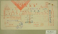 藏品(民國五十六年范光遠臺灣省新竹農田水利會會費征收單收據)的圖片