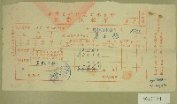 藏品(民國五十六年范光棣臺灣省新竹農田水利會會費征收單收據)的圖片