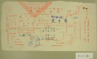 藏品(民國五十六年范光遠臺灣省新竹農田水利會會費征收單收據)的圖片