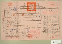 藏品(五十五年范光煥下期田賦代金繳納通知單收據)的圖片