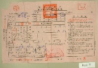 藏品(五十五年范西嶽下期田賦代金繳納通知單收據)的圖片