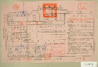 藏品(五十五年范光兆下期田賦代金繳納通知單收據)的圖片