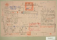 藏品(民國五十六年范朝燈上期田賦代金繳納通知單收據)的圖片