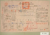 藏品(民國五十六年范光兆上期田賦代金繳納通知單收據)的圖片