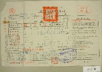 藏品(五十五年范光遠下期田賦實物繳納通知單收據)的圖片