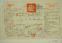 藏品(民國五十六年范光宇上期田賦實物繳納通知單收據)的圖片