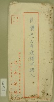 藏品(范朝燈收據信封)的圖片