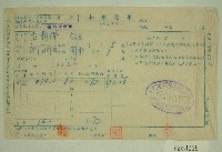 藏品(民國五十七年范朝燈扣繳憑單)的圖片