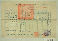 藏品(民國五十七年范光宇臺灣省新竹農田水利會會費征收單收據)的圖片