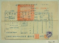 藏品(民國五十七年范光宙臺灣省新竹農田水利會會費征收單收據)的圖片