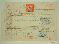 藏品(民國五十七年范光宙上期田賦實物繳納通知單收據)的圖片