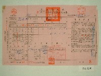 藏品(五十六年范光兆下期田賦代金繳納通知單收據)的圖片