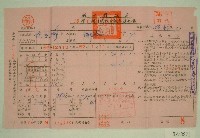 藏品(五十六年范光耀下期田賦代金繳納通知單收據)的圖片
