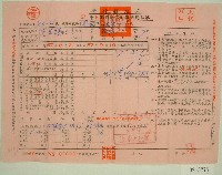 藏品(民國五十七年范光煥等三人上期田賦代金繳納通知單收據)的圖片