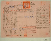 藏品(民國五十七年范光霖上期田賦代金繳納通知單收據)的圖片