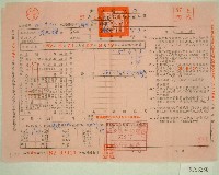 藏品(民國五十七年范光耀上期田賦代金繳納通知單收據)的圖片