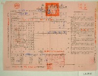 藏品(民國五十七年范光群上期田賦代金繳納通知單收據)的圖片