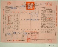 藏品(民國五十七年陳氏對妹上期田賦代金繳納通知單收據)的圖片