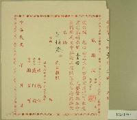 藏品(范朝燈捐款感謝狀)的圖片