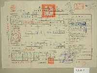 藏品(五十七年范光遠下期田賦實物繳納通知單收據)的圖片