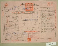 藏品(五十七年范光兆下期田賦代金繳納通知單收據)的圖片