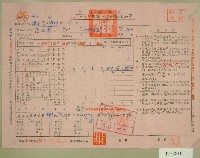 藏品(五十七年范光霖下期田賦代金繳納通知單收據)的圖片