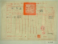 藏品(民國六十年范光遠臺灣省新竹農田水利會各種費用征收單收據)的圖片