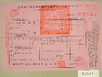 藏品(民國六十一年范光宇臺灣省新竹農田水利會各種費用征收單收據)的圖片