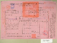 藏品(民國六十一年范光宇臺灣省新竹農田水利會各種費用征收單收據)的圖片